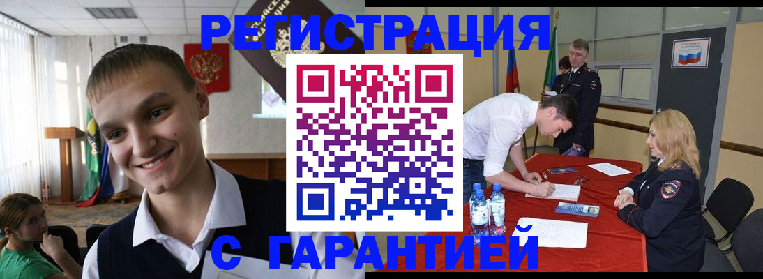 временная регистрация в Великом Устюге