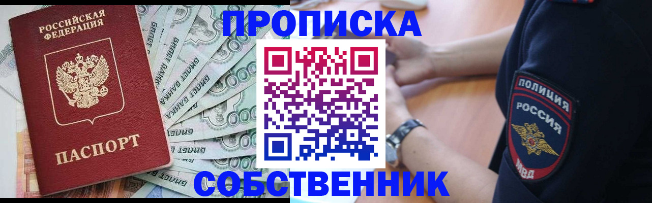 временная регистрация для всех в Великом Устюге