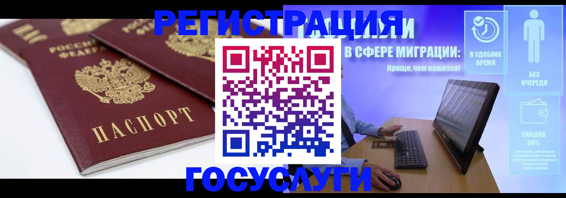 прописка 2025 в Великом Устюге