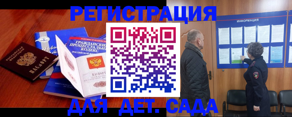 прописка 2025 в Великом Устюге