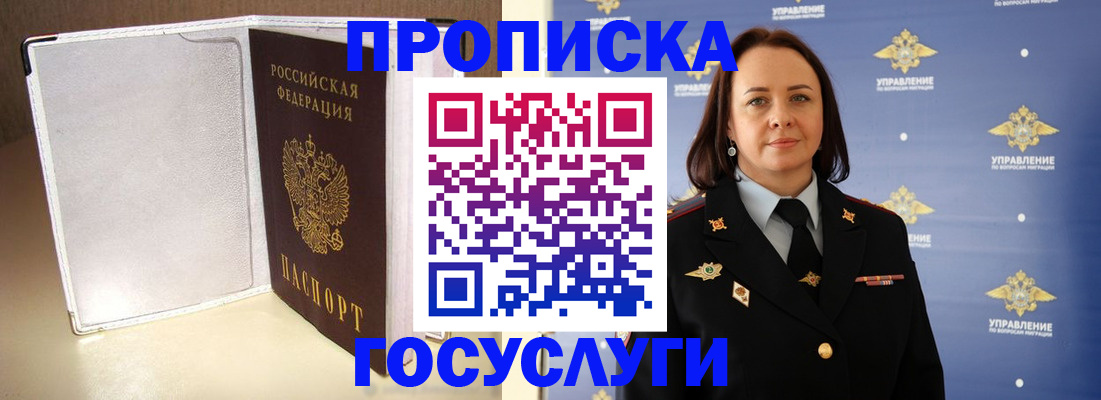 временная регистрация госуслуги в Великом Устюге