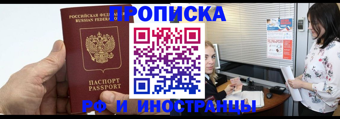 временная регистрация недорого в Великом Устюге