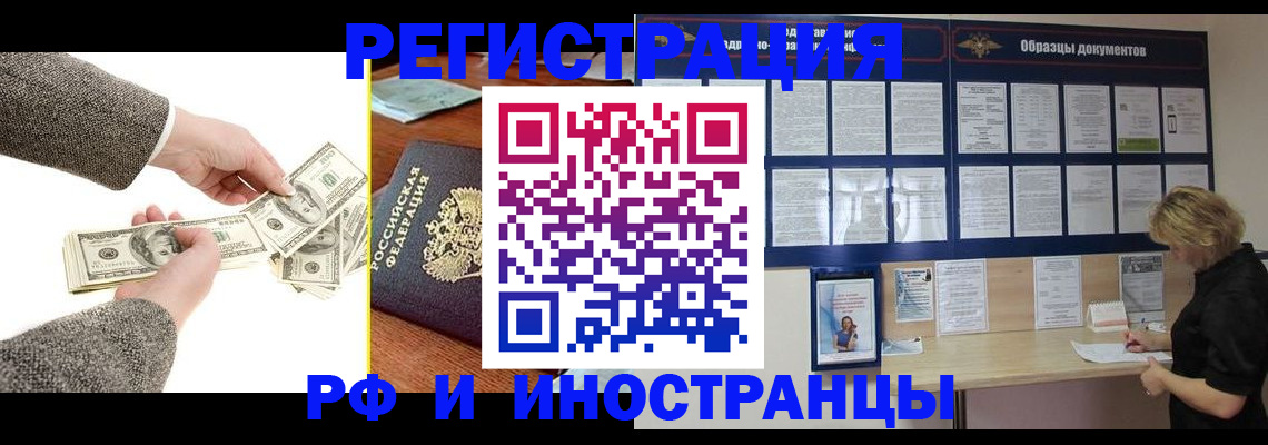 прописка штамп в Великом Устюге